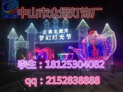 LED時鐘造型圖案燈 點(diǎn)亮夢幻燈光節(jié)的專業(yè)搭建服務(wù)指南