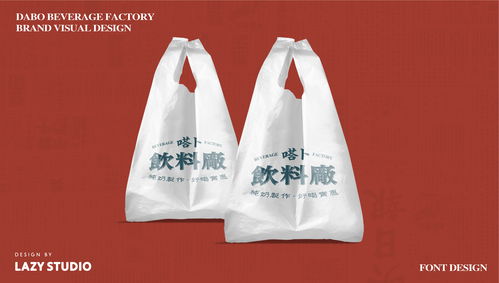 嗒卜飲料廠 以品牌設(shè)計與專業(yè)管理服務(wù)，賦能餐飲企業(yè)新增長