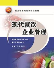 餐飲企業(yè)管理圖片 為餐飲企業(yè)提供全方位管理服務(wù)，助力穩(wěn)健增長(zhǎng)
